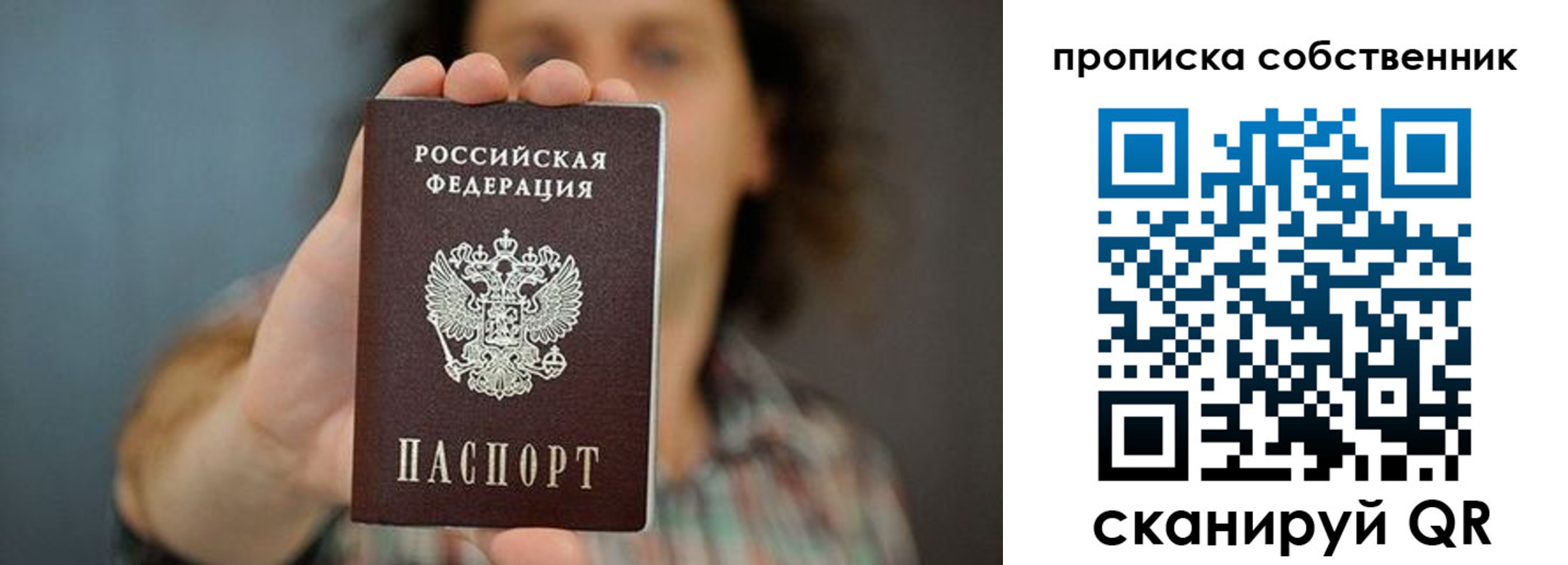 пропишу в квартире в Кургане