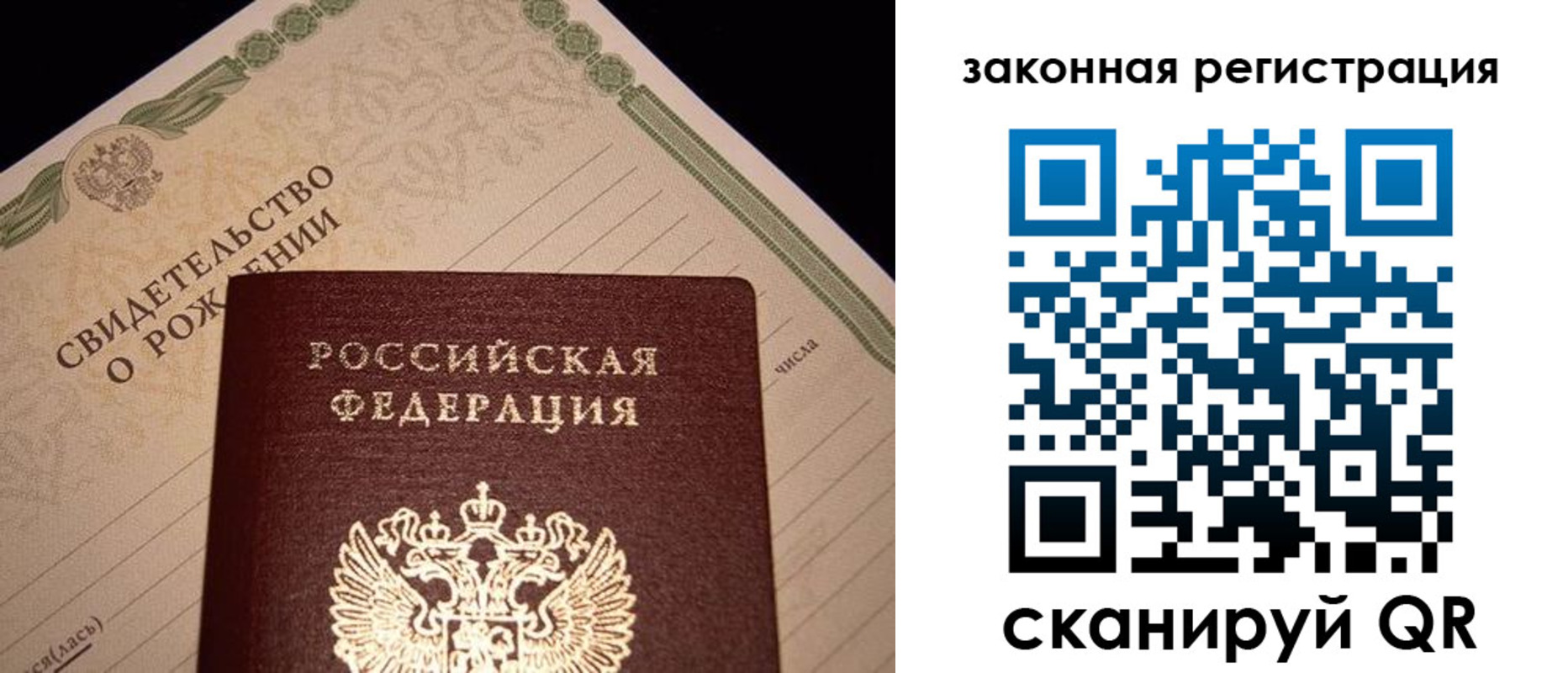 временная регистрация адрес в Кургане