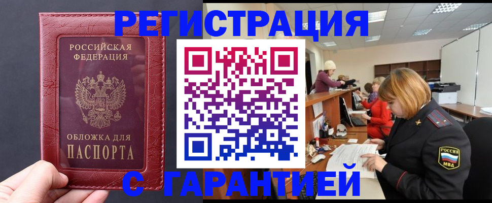 пропишу в квартире в Кургане