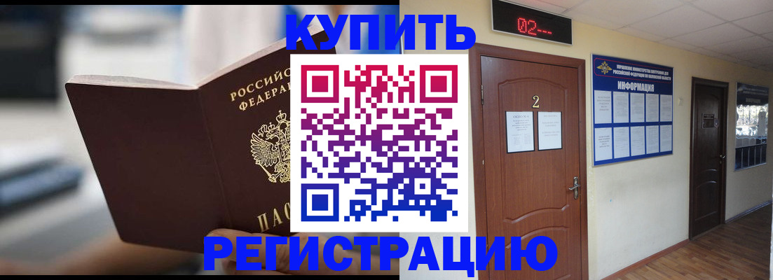 регистрация для школы в Кургане