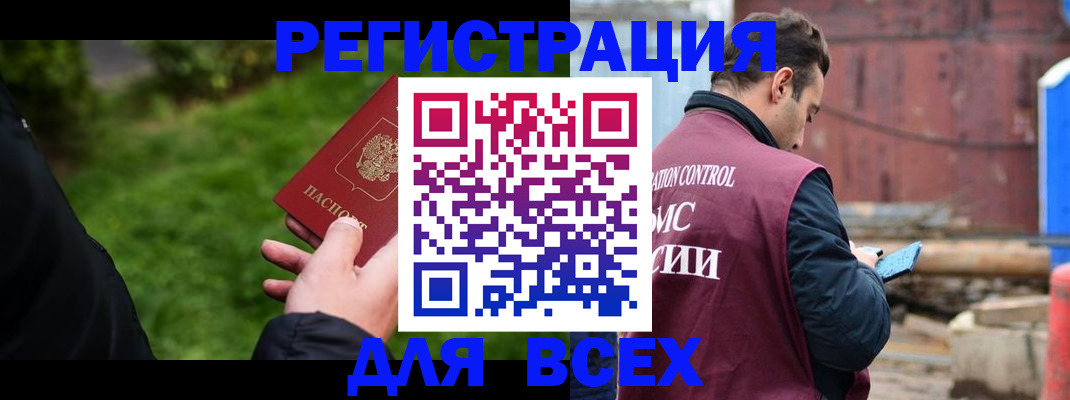 временная регистрация в Кургане