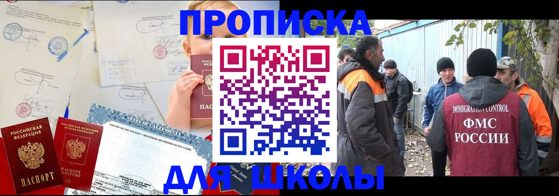 временная регистрация законно в Кургане