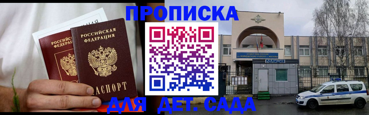 временная регистрация для всех в Кургане