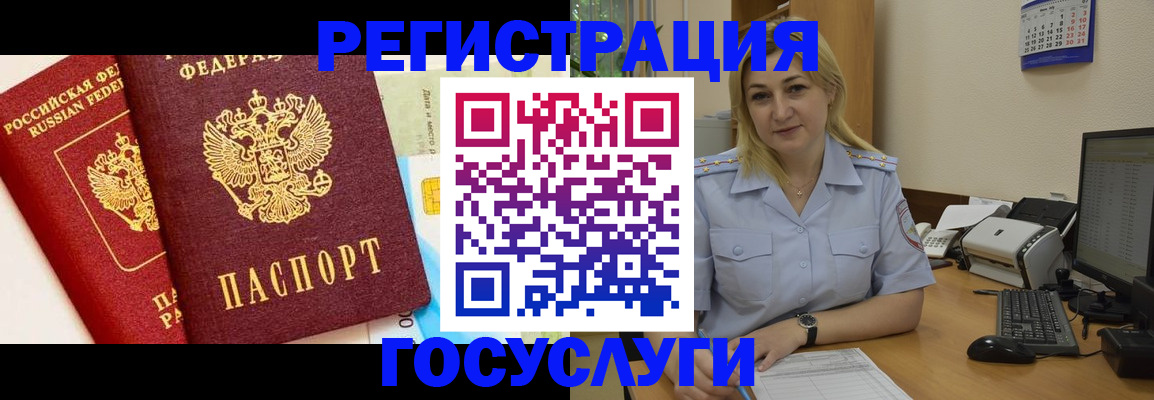 регистрация для дет. сада в Кургане