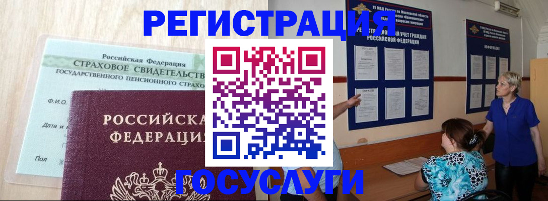 где прописаться в Кургане